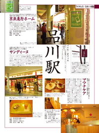 アイティセレクト